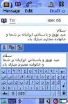 Persian (Farsi) Virtual Keyboard screenshot 1/1
