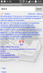 Japanese English Dictionary - VN screenshot 2/5
