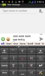 Marathi PaniniKeypad IME screenshot 1/6