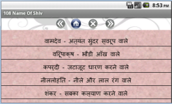 Shiv Name screenshot 3/5