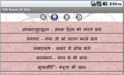 Shiv Name screenshot 4/5