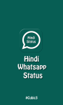 Hindi Whatsapp Status screenshot 2/6