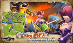 War Of Clans - Thai screenshot 1/5