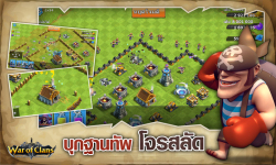 War Of Clans - Thai screenshot 5/5