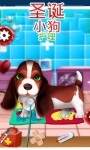 Christmas Puppy Care - Game screenshot 1/3