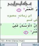 Quran With Urdu screenshot 1/1