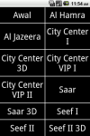 Bahrain Cinema screenshot 1/3
