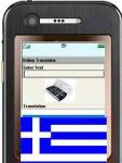 English Greek Online Dictionary for Mobiles screenshot 1/1