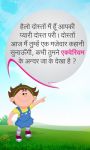 Hindi Kids Story JalPari ki Duniya screenshot 1/3