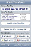Arabic Audio FlashCards screenshot 1/1