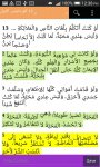 Arabic Life Application Bible screenshot 1/3