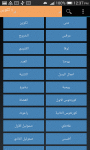 Arabic Life Application Bible screenshot 2/3