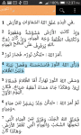 Arabic Life Application Bible screenshot 3/3