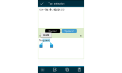 Korean to Spanish Translator screenshot 2/5