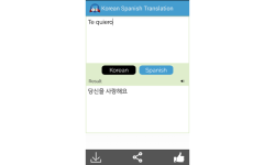 Korean to Spanish Translator screenshot 5/5