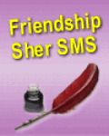 Friendship Sher SMS I screenshot 1/1