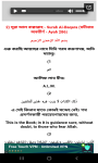 Al Quran Bangla English Translation And Audio screenshot 2/6