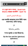 Al Quran Bangla English Translation And Audio screenshot 3/6