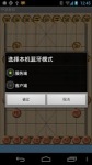New Chiness Chess screenshot 4/4