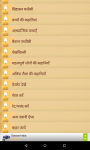 Hindi Stories Kahaniya Offline screenshot 2/6
