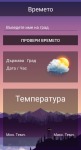 Weather_App screenshot 2/6