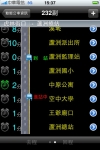 i- Bus Taipei Pro screenshot 1/1