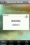 Memorize Words for Russian screenshot 1/1