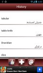 Sharpsol English To Urdu Dictionary screenshot 2/6