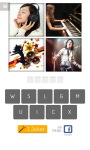 4x1 Picture Quiz screenshot 6/6