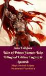 Asia Folklore Tales of Prince Yamato Take screenshot 1/4