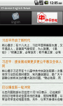 Chinese English News screenshot 1/5