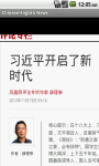 Chinese English News screenshot 2/5