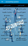 Accounting System App screenshot 3/3