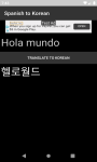 Language Translator Spanish to Korean   screenshot 1/4