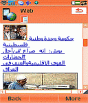 Psiloc Crystal Arabic for UIQ3 screenshot 1/1