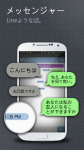 Japanese Chat line screenshot 5/6