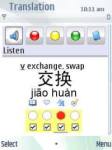 Chinese flash cards screenshot 1/1
