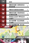 - Hong Kong Sports Map screenshot 1/1