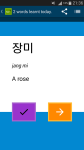 Beginner Korean screenshot 3/3