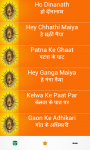 Chhath Puja HD Songs 2016 screenshot 1/5