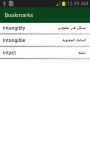 English to Arabic Dictionary free screenshot 6/6