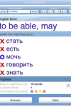 Russian Audio FlashCards for iPad screenshot 1/1