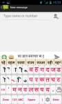Bhojpuri Static Keypad IME screenshot 1/6