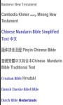 Bible Languages screenshot 2/6