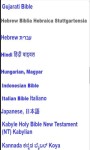Bible Languages screenshot 4/6