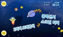 Space Panda korean screenshot 2/5