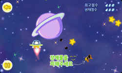 Space Panda korean screenshot 3/5