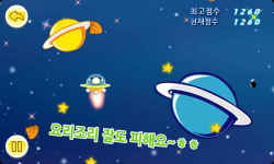 Space Panda korean screenshot 4/5