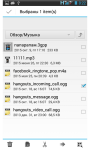 Multi File Manager  screenshot 5/5