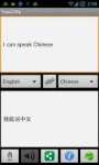 Translator TransZilla Pro  screenshot 4/4